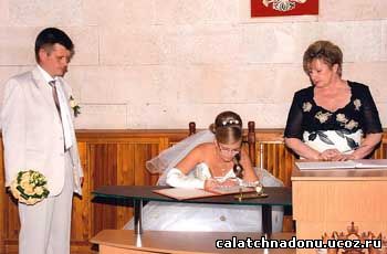 Невеста расписывается в ЗАГСе
