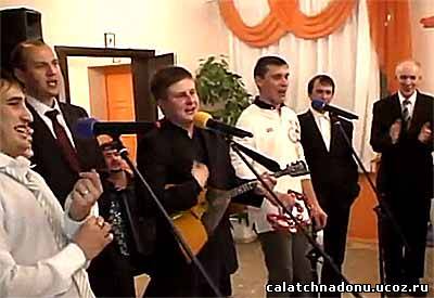 Гости свадьбы поют казачью песню