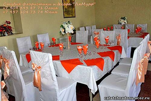 Стол для гостей свадьбы